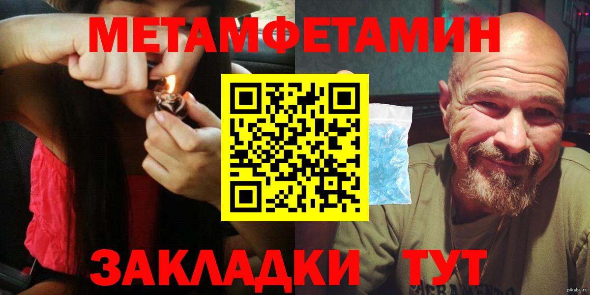 Новозыбков  Amphetamine VHQ  Вход с VPN 