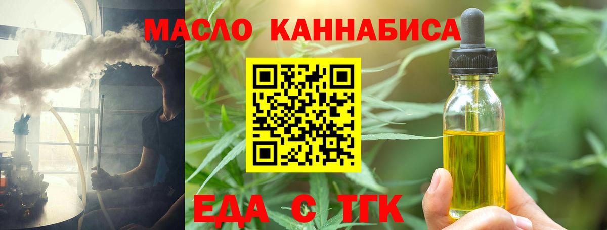 Новозыбков  Canna-Cookies конопля  Вход с VPN 
