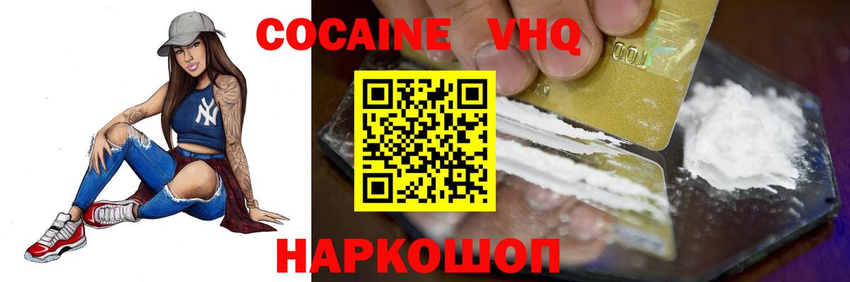 купить закладку  Cocaine Columbia  Вход с VPN  КОКАИН Перу  Новозыбков 