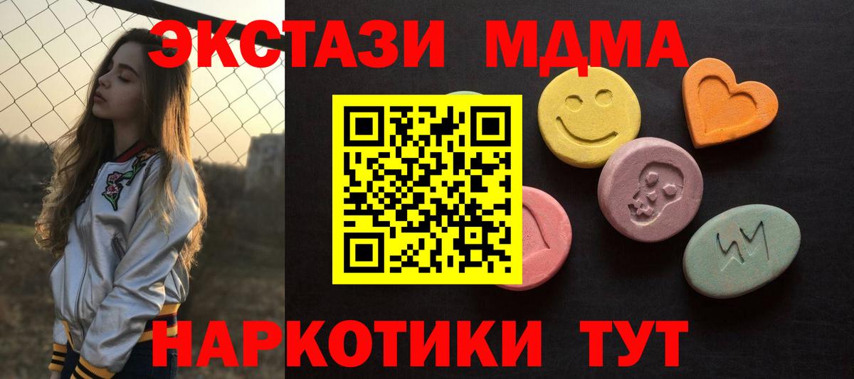 Экстази 280 MDMA  Экстази диски  Новозыбков  Вход с VPN 