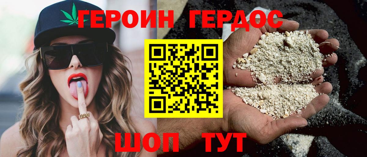 Героин  Вход с VPN  Новозыбков  ГЕРОИН Афган 