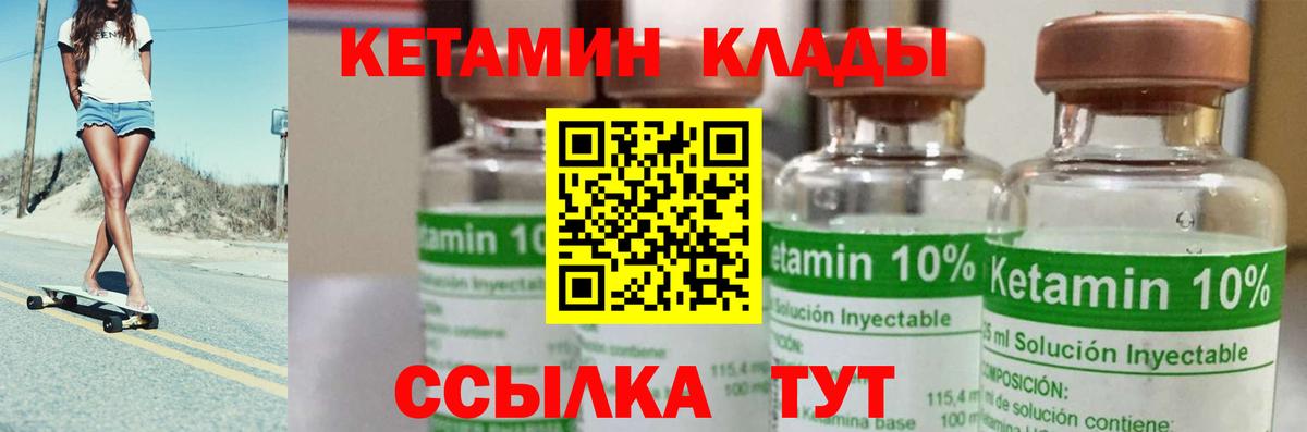 Кетамин ketamine  Вход с VPN  Кетамин ketamine  гидра вход  Новозыбков 