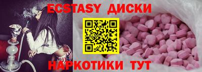 МДМА Сланцы