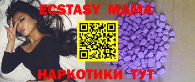 МДМА Сланцы