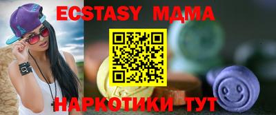 МДМА Сланцы