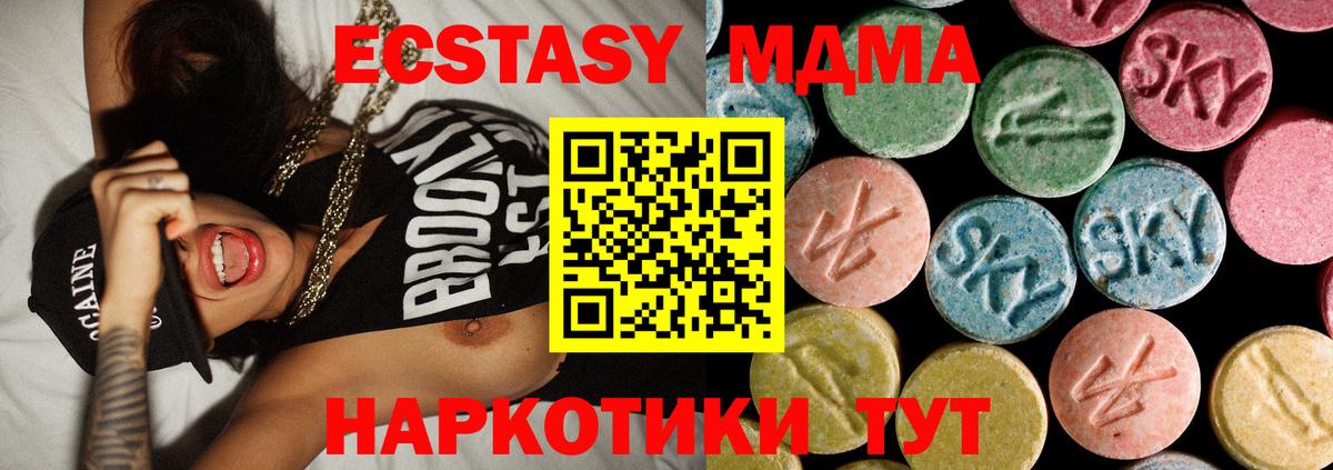 MDMA crystal  Вход с VPN  МДМА  Новозыбков 