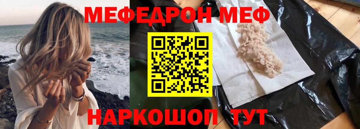 Новозыбков  МЕФ  Вход с VPN  Мефедрон mephedrone  Мефедрон 4 MMC 