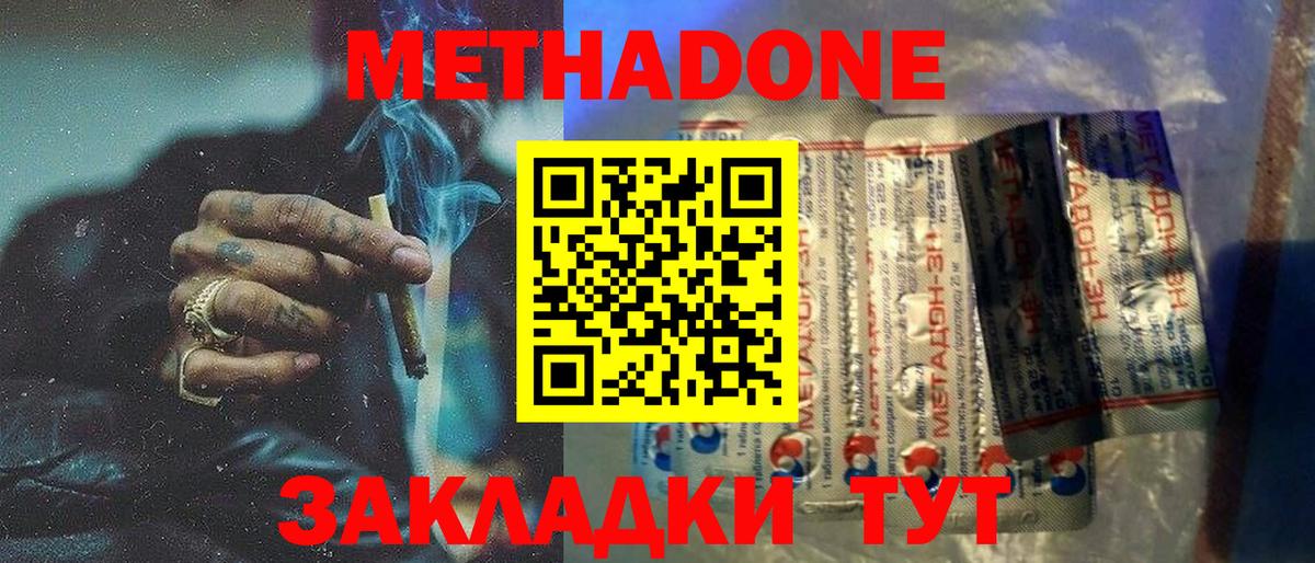 МЕТАДОН мёд Новозыбков