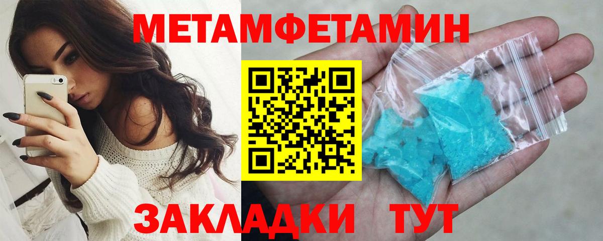 МЕТАМФЕТАМИН витя Новозыбков