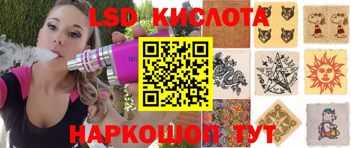 Наркотические марки 1500мкг  Вход с VPN  Новозыбков 