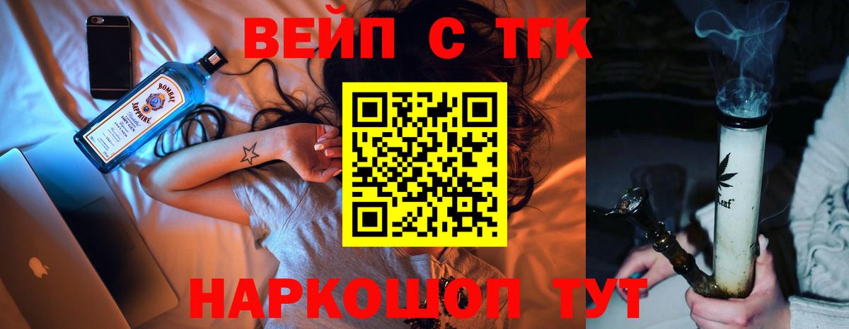 ТГК Wax Новозыбков