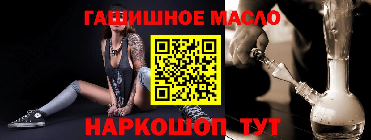ТГК THC oil  Вход с VPN  Дистиллят ТГК жижа  Новозыбков 